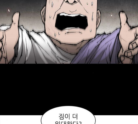 The Long Way Of The Warrior Ch.26 p37