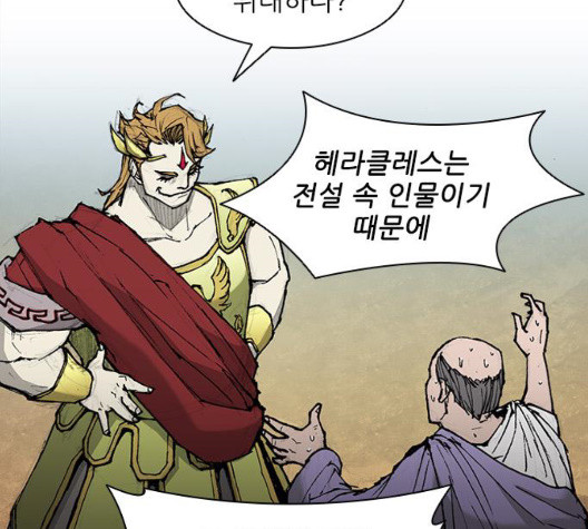 The Long Way Of The Warrior Ch.26 p38