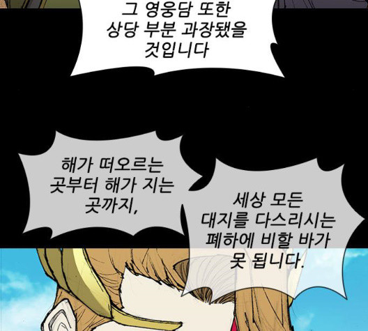 The Long Way Of The Warrior Ch.26 p39