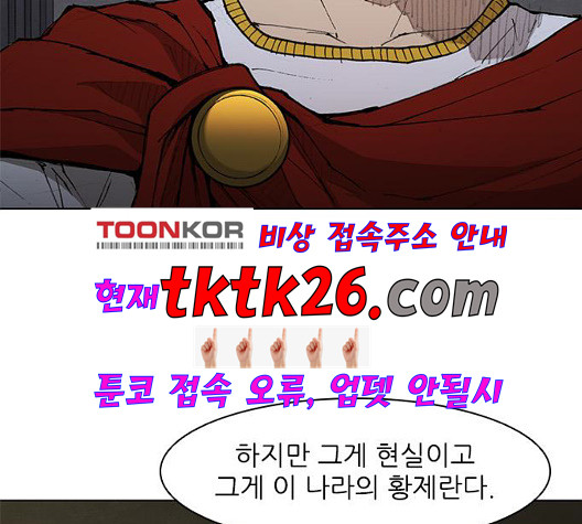 The Long Way Of The Warrior Ch.26 p4