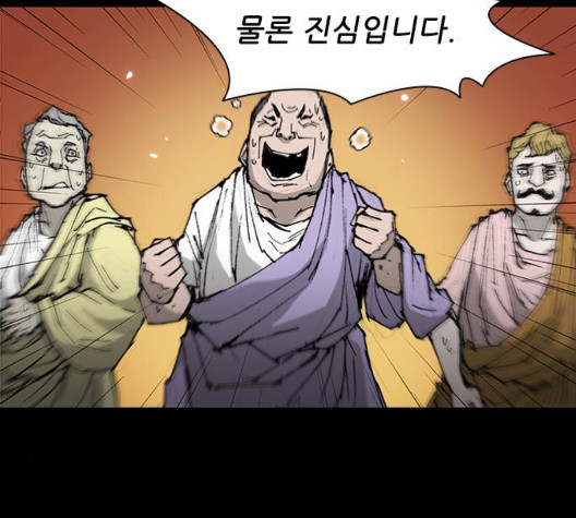 The Long Way Of The Warrior Ch.26 p41