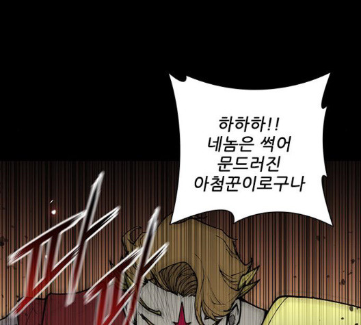 The Long Way Of The Warrior Ch.26 p42