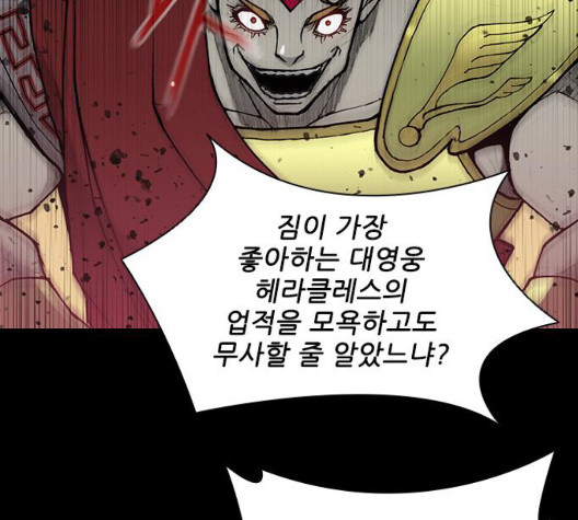 The Long Way Of The Warrior Ch.26 p43