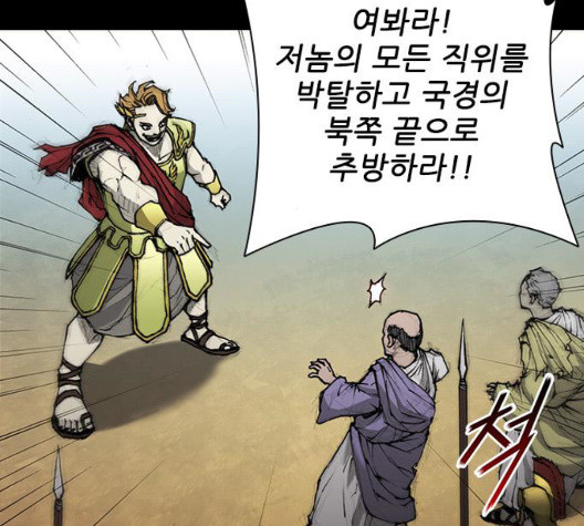 The Long Way Of The Warrior Ch.26 p44