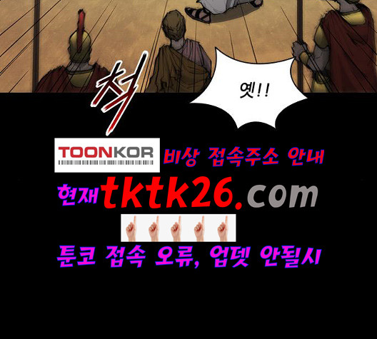 The Long Way Of The Warrior Ch.26 p45