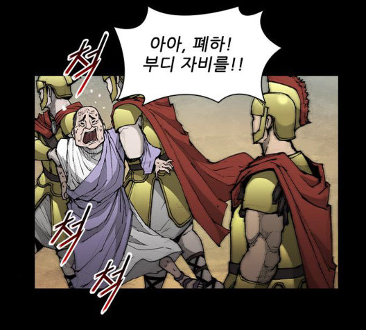 The Long Way Of The Warrior Ch.26 p46