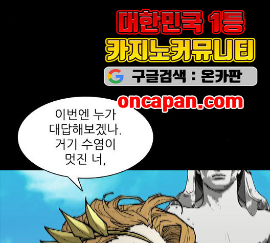 The Long Way Of The Warrior Ch.26 p47