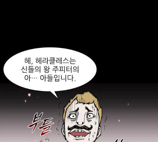 The Long Way Of The Warrior Ch.26 p49