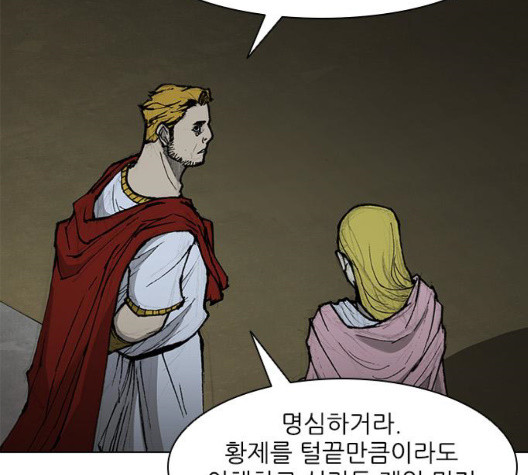 The Long Way Of The Warrior Ch.26 p5
