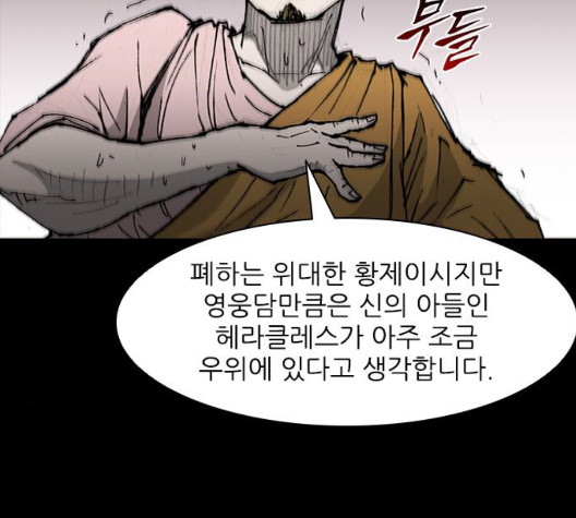 The Long Way Of The Warrior Ch.26 p50