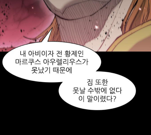 The Long Way Of The Warrior Ch.26 p52