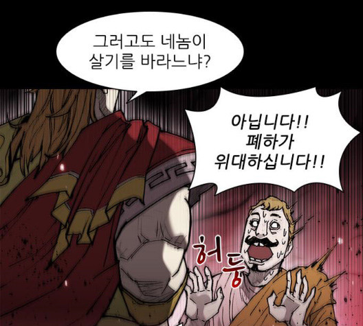 The Long Way Of The Warrior Ch.26 p53