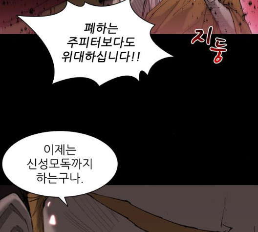 The Long Way Of The Warrior Ch.26 p54