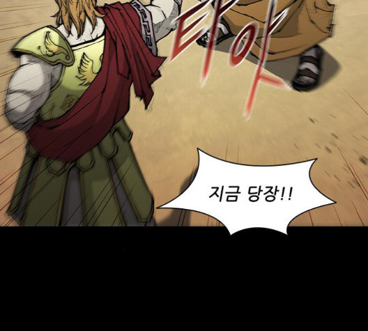 The Long Way Of The Warrior Ch.26 p57