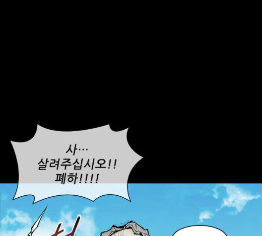 The Long Way Of The Warrior Ch.26 p58
