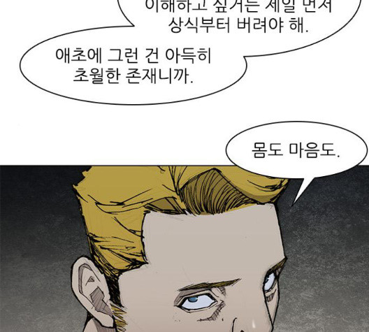 The Long Way Of The Warrior Ch.26 p6