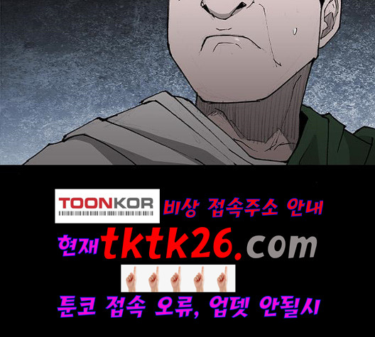 The Long Way Of The Warrior Ch.26 p62