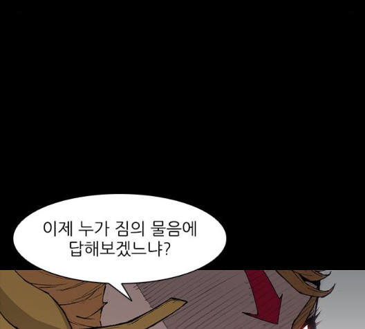 The Long Way Of The Warrior Ch.26 p63