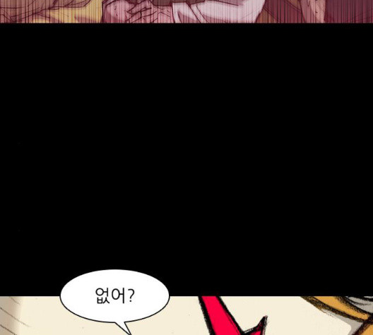The Long Way Of The Warrior Ch.26 p66