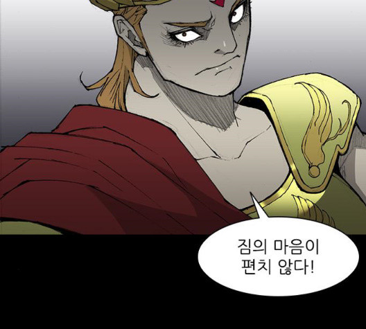The Long Way Of The Warrior Ch.26 p69