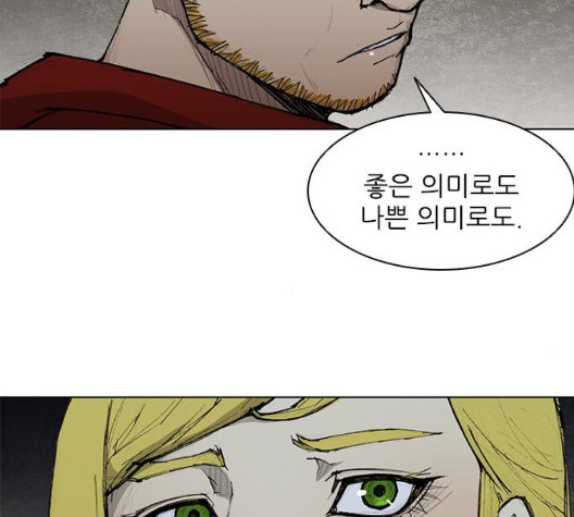 The Long Way Of The Warrior Ch.26 p7