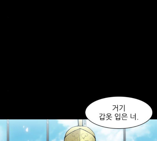 The Long Way Of The Warrior Ch.26 p71