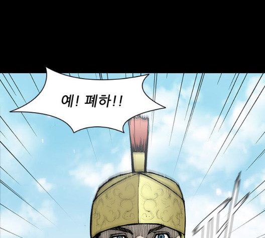 The Long Way Of The Warrior Ch.26 p73