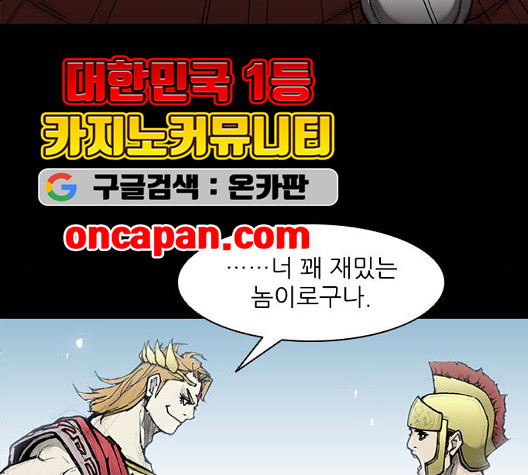 The Long Way Of The Warrior Ch.26 p75