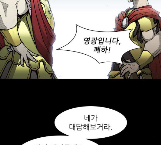 The Long Way Of The Warrior Ch.26 p76