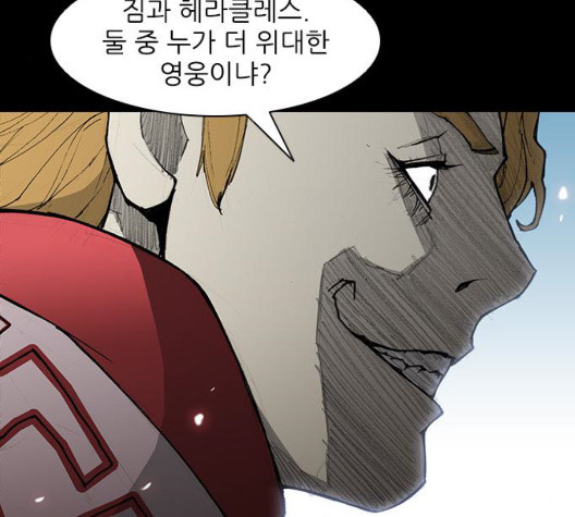 The Long Way Of The Warrior Ch.26 p77