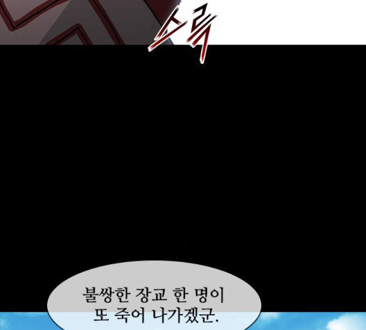 The Long Way Of The Warrior Ch.26 p78