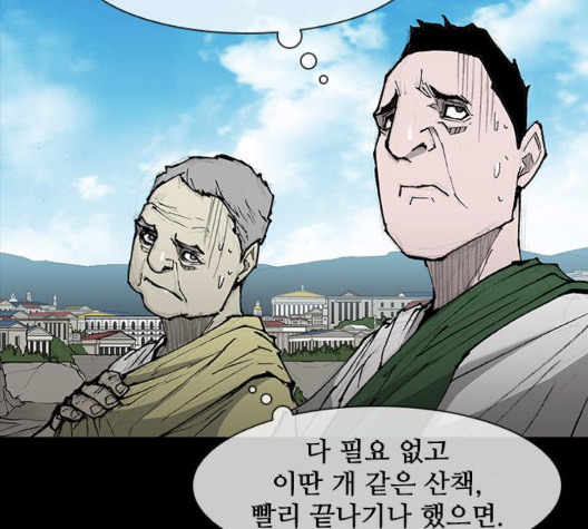 The Long Way Of The Warrior Ch.26 p79