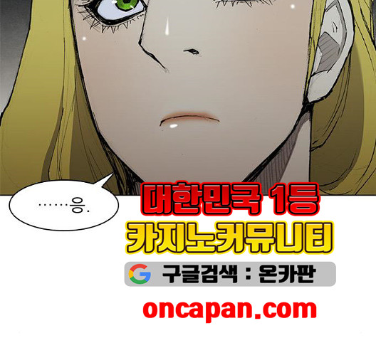 The Long Way Of The Warrior Ch.26 p8