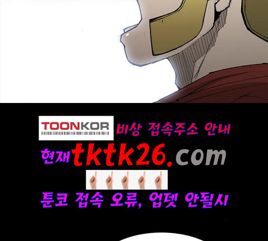 The Long Way Of The Warrior Ch.26 p81