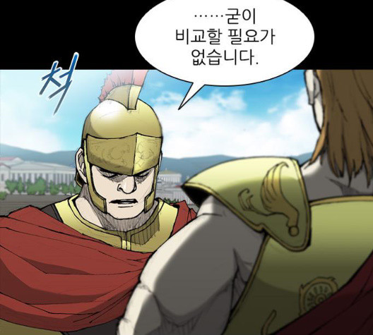 The Long Way Of The Warrior Ch.26 p82