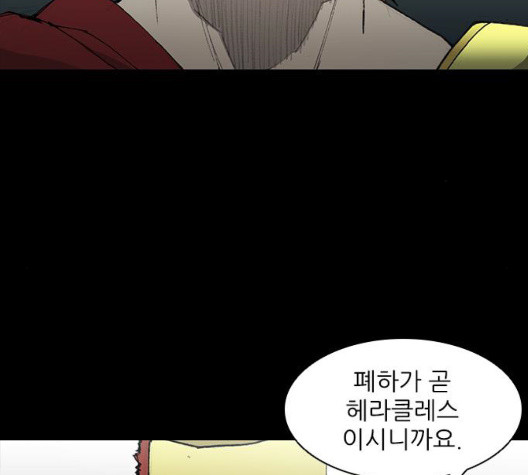 The Long Way Of The Warrior Ch.26 p84