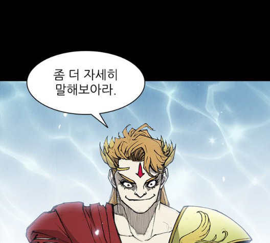 The Long Way Of The Warrior Ch.26 p86