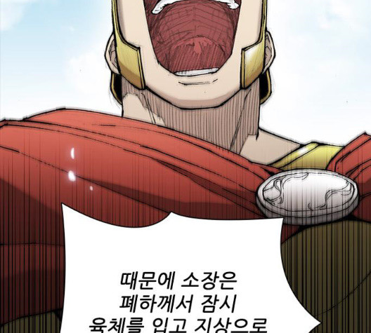 The Long Way Of The Warrior Ch.26 p90