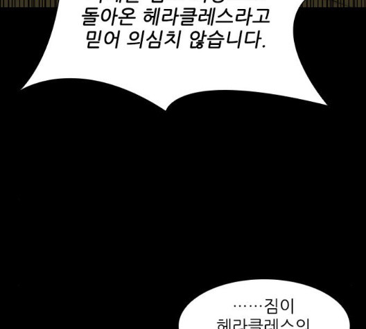 The Long Way Of The Warrior Ch.26 p91