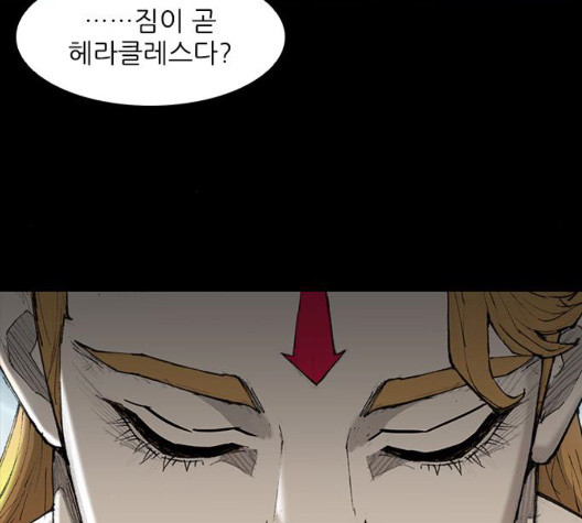 The Long Way Of The Warrior Ch.26 p93