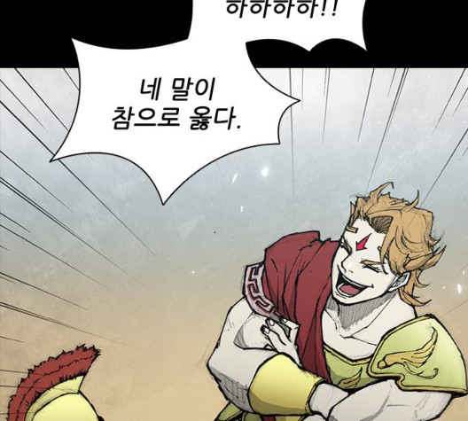 The Long Way Of The Warrior Ch.26 p95