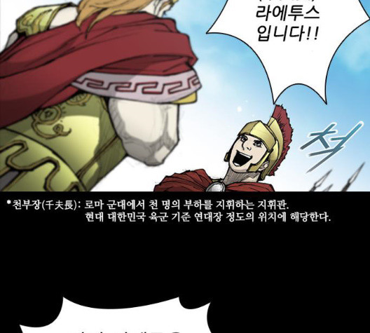 The Long Way Of The Warrior Ch.26 p98
