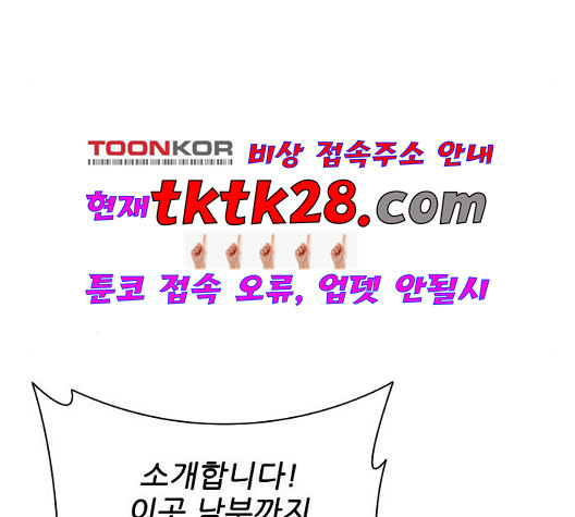 The Long Way Of The Warrior Ch.27 p100