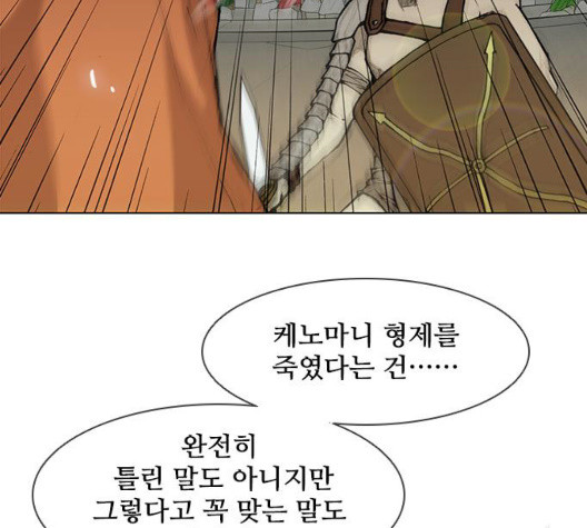 The Long Way Of The Warrior Ch.27 p103