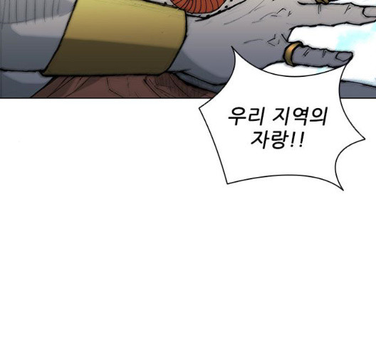 The Long Way Of The Warrior Ch.27 p106