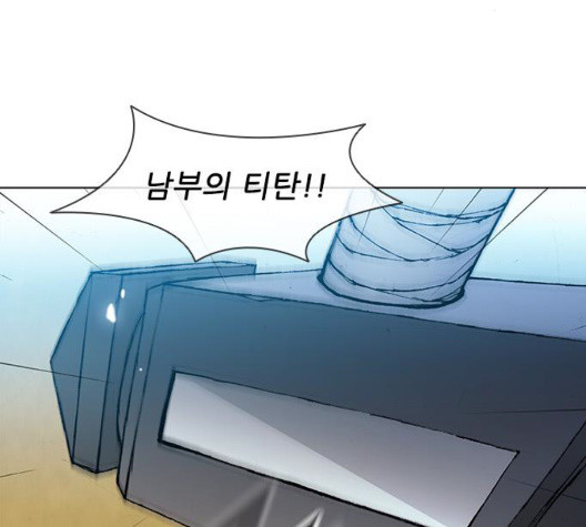 The Long Way Of The Warrior Ch.27 p107
