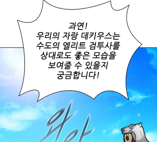 The Long Way Of The Warrior Ch.27 p114