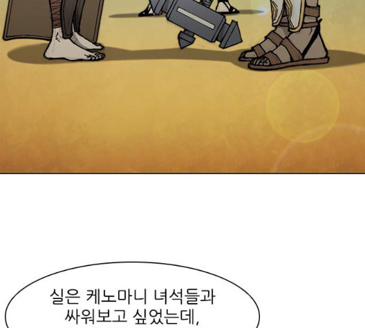 The Long Way Of The Warrior Ch.27 p116