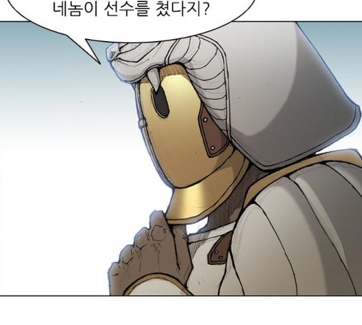 The Long Way Of The Warrior Ch.27 p117