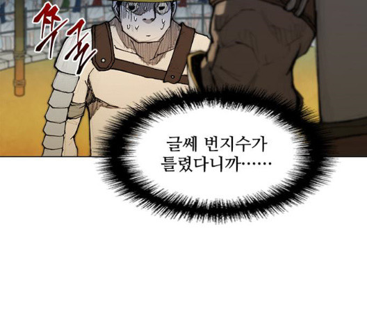 The Long Way Of The Warrior Ch.27 p119